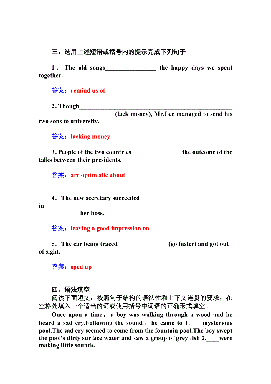 2014-2015学年高中英语人教版必修五单元过关检测卷：第三单元 A卷 WORD版含解析.doc_第3页