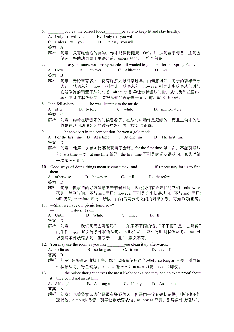 2014-2015学年高中英语创新练习（5）及答案：MODULE5（外研版必修5）.doc_第2页