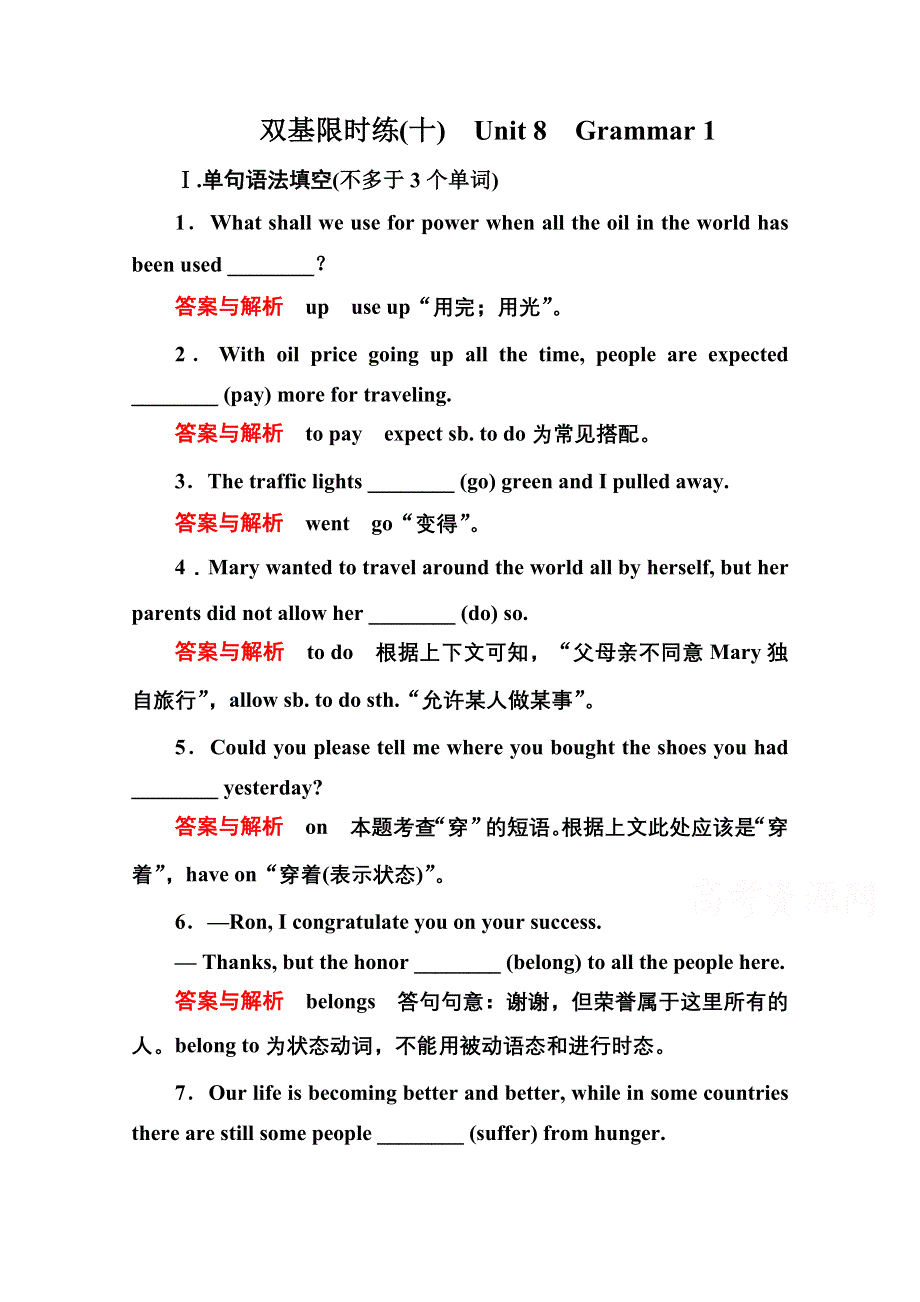 2014-2015学年高中英语北师大版必修3 双基限时练10.doc_第1页