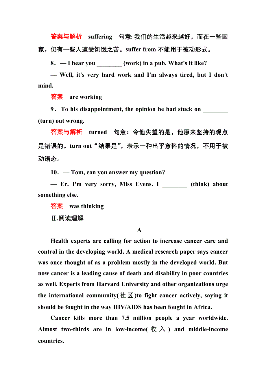 2014-2015学年高中英语北师大版必修3 双基限时练10.doc_第2页