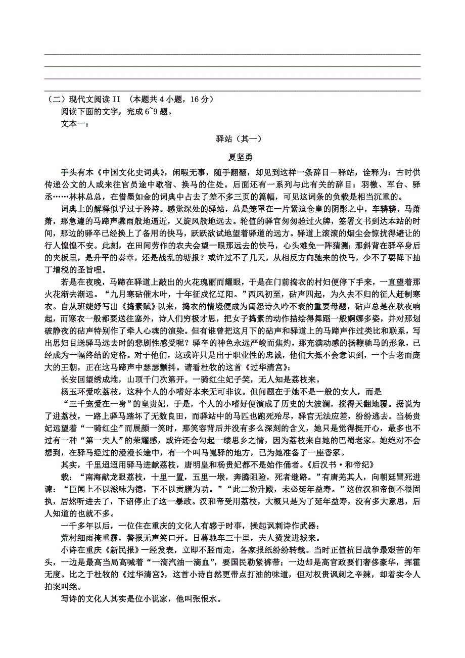 广东省新高考2021届高三下学期5月考前保温测试语文试题 WORD版含答案.doc_第3页