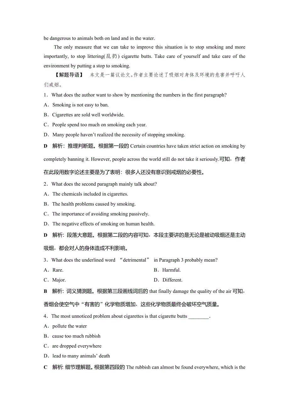 2019-2020学年人教版英语必修三新素养同步练习：UNIT 2 HEALTHY EATING SECTION Ⅳ　知能演练轻松闯关 WORD版含答案.doc_第2页