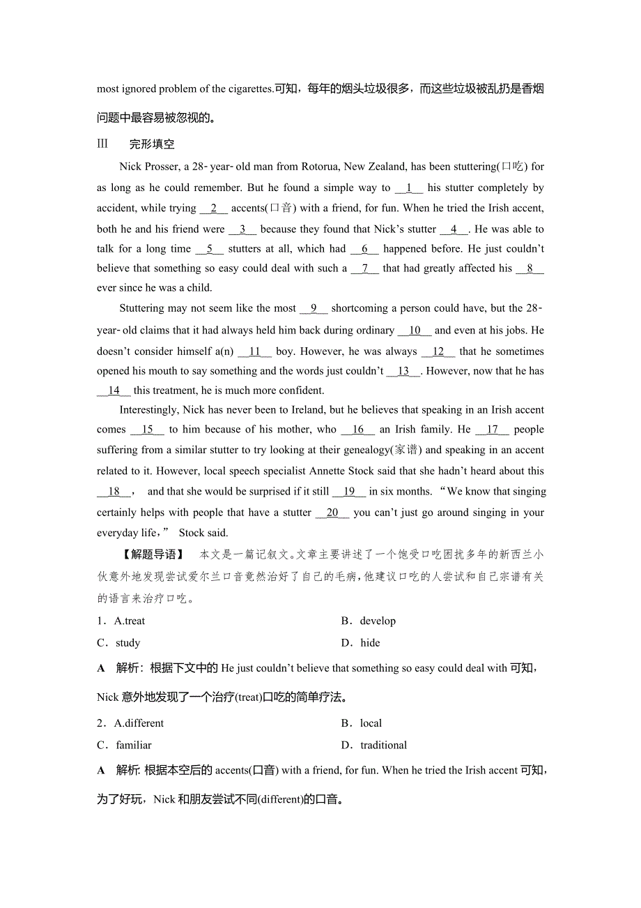 2019-2020学年人教版英语必修三新素养同步练习：UNIT 2 HEALTHY EATING SECTION Ⅳ　知能演练轻松闯关 WORD版含答案.doc_第3页