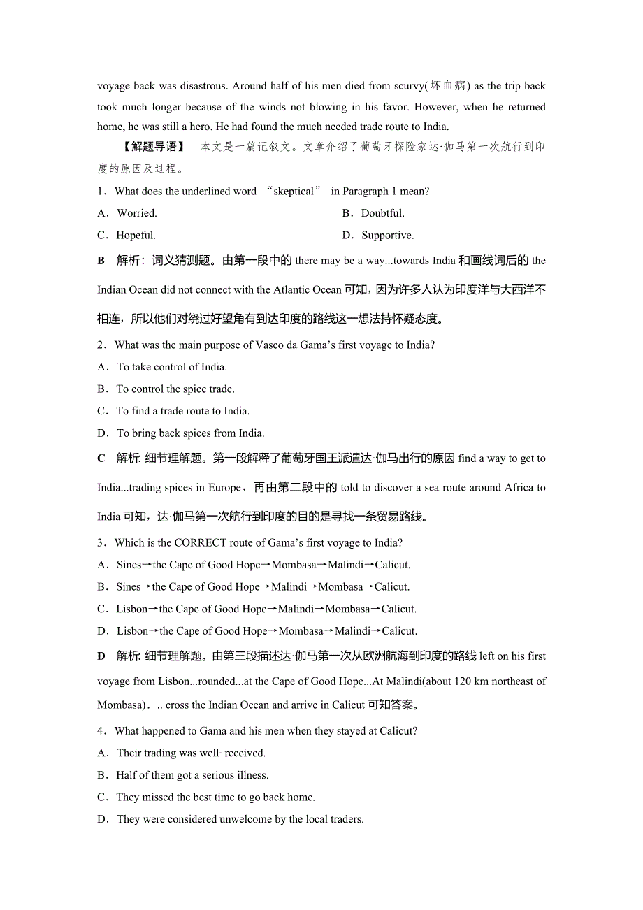 2019-2020学年人教版英语必修三新素养同步练习：UNIT 1 FESTIVALS AROUND THE WORLD SECTION Ⅳ　知能演练轻松闯关 WORD版含答案.doc_第2页