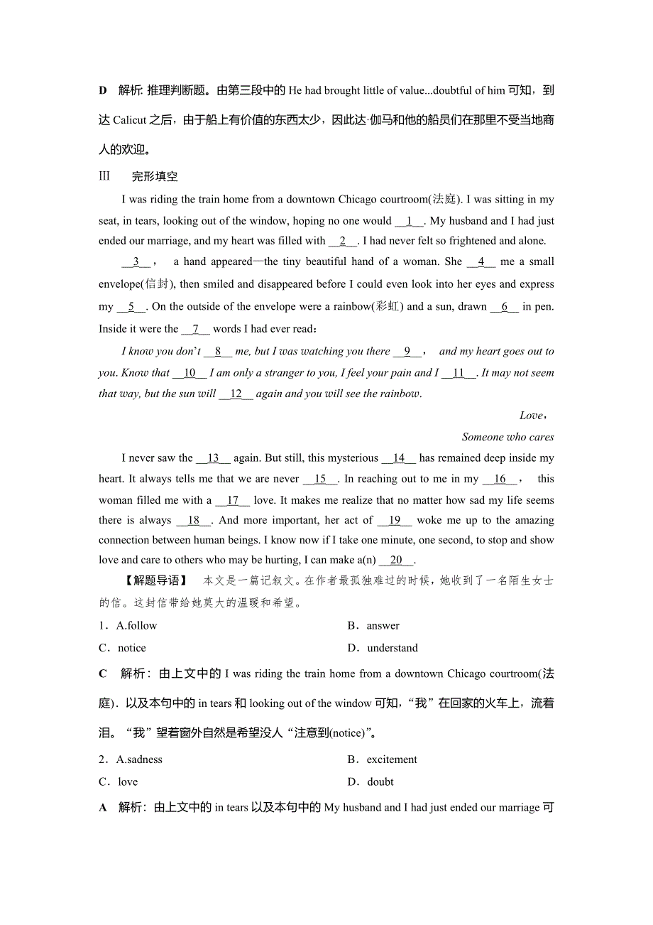 2019-2020学年人教版英语必修三新素养同步练习：UNIT 1 FESTIVALS AROUND THE WORLD SECTION Ⅳ　知能演练轻松闯关 WORD版含答案.doc_第3页