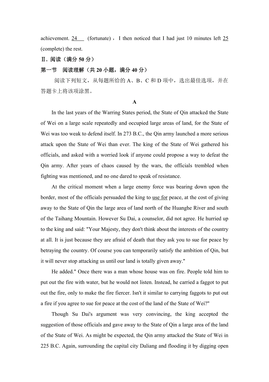 广东省普宁一中2013届高三上学期第一次阶段考英语试题.doc_第3页