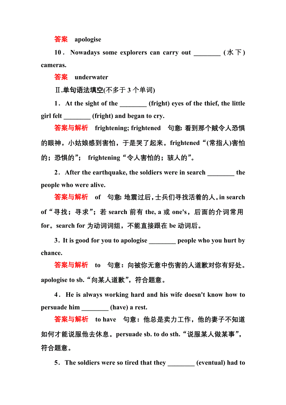 2014-2015学年高中英语北师大版必修3 双基限时练2.doc_第2页