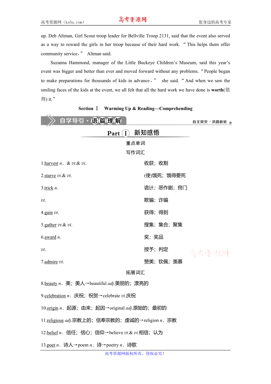 2019-2020学年人教版英语必修三新素养同步讲义：UNIT 1 FESTIVALS AROUND THE WORLD SECTION Ⅰ　WARMING UP & READING—COMPREHENDING WORD版含答案.doc_第2页