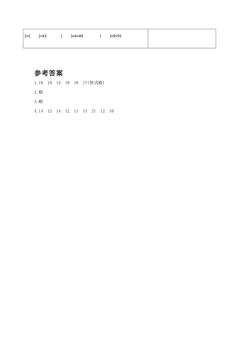 2021年冀教版三年级数学上册期末口算练习九两位数除以一位数的笔算.doc_第2页