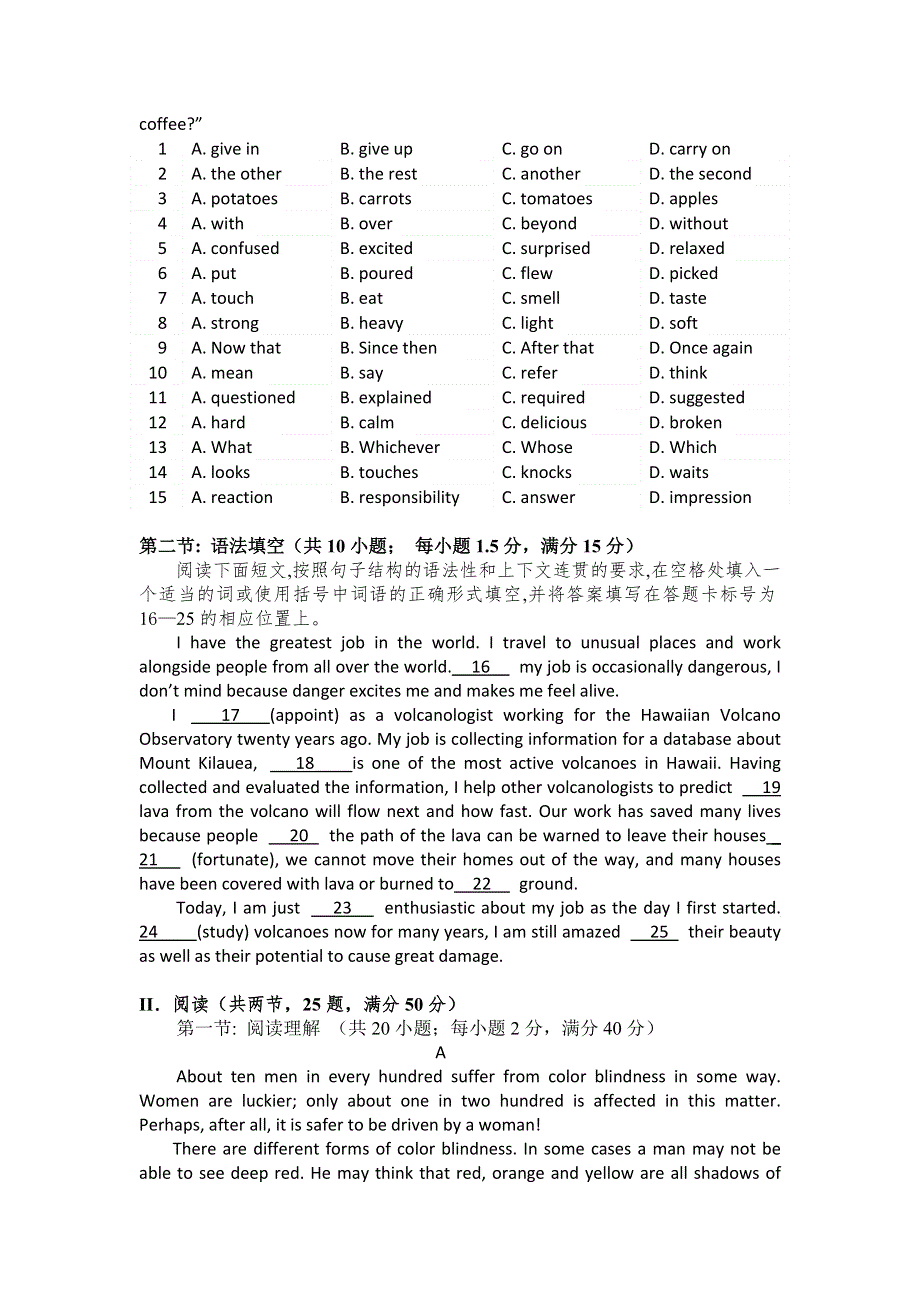 广东省普宁一中2014届高三上学期第一次阶段考试英语试题 WORD版无答案.doc_第2页