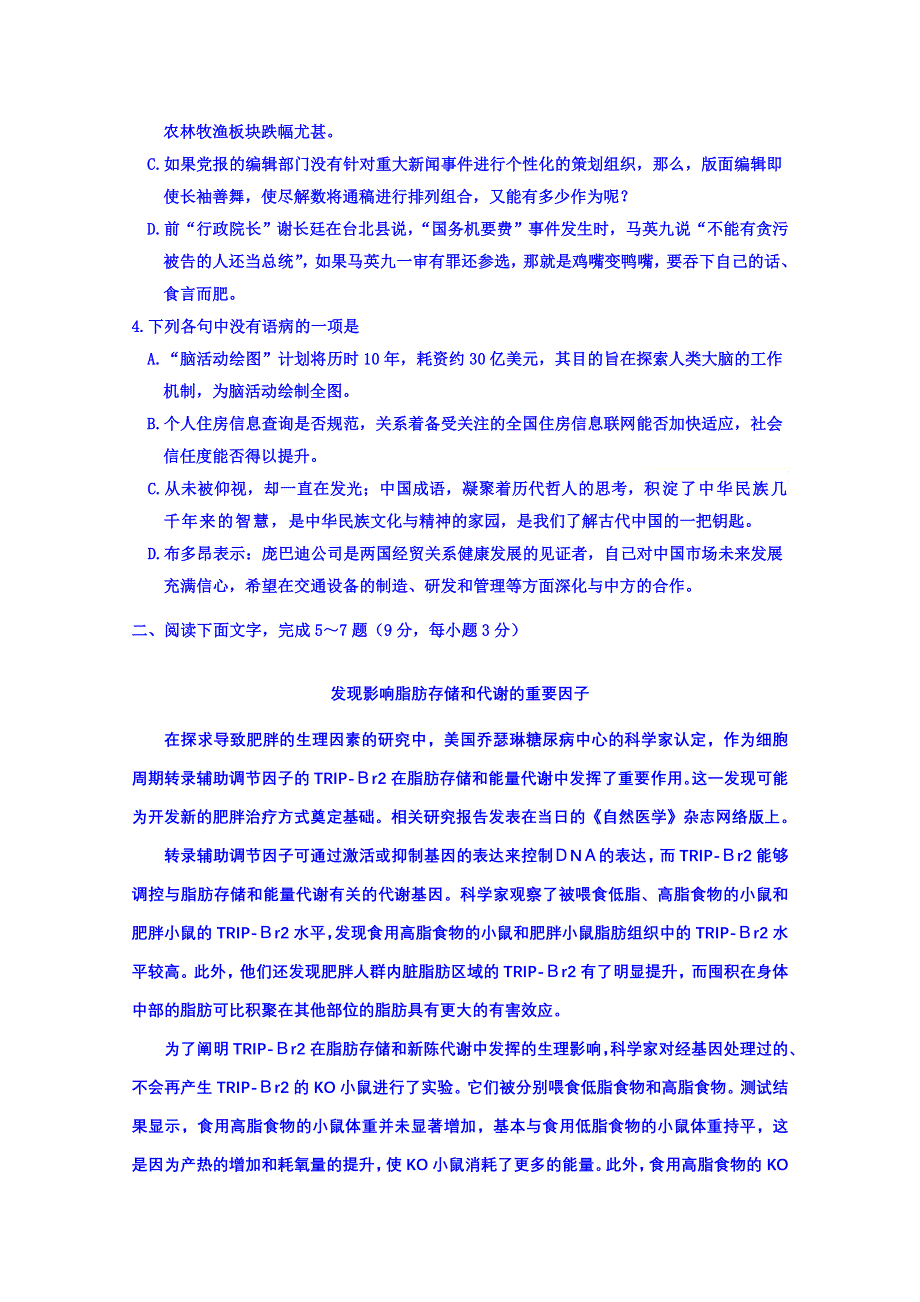 四川省雅安市高中2015级第三次诊断性考试语文试题 WORD版含答案.doc_第2页