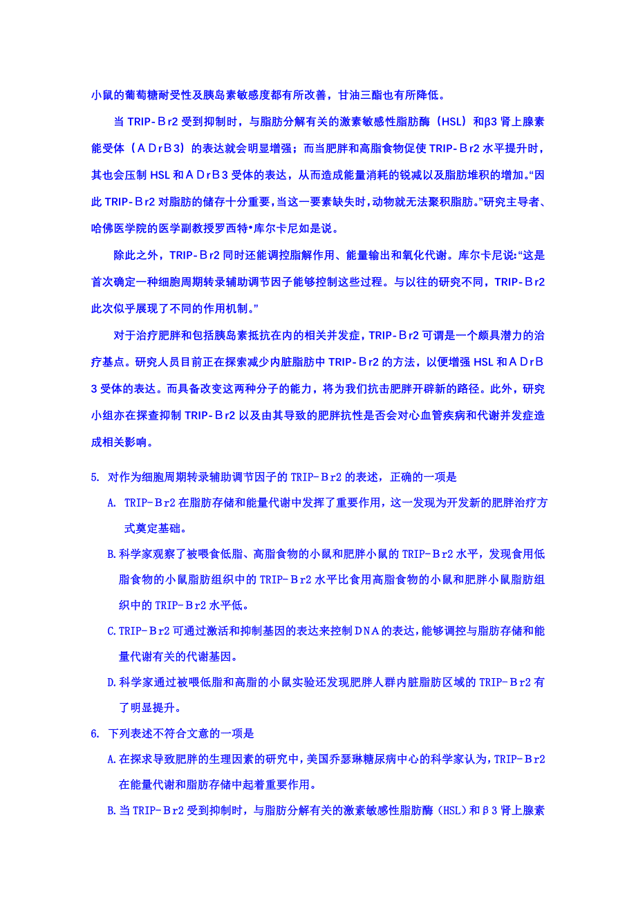 四川省雅安市高中2015级第三次诊断性考试语文试题 WORD版含答案.doc_第3页