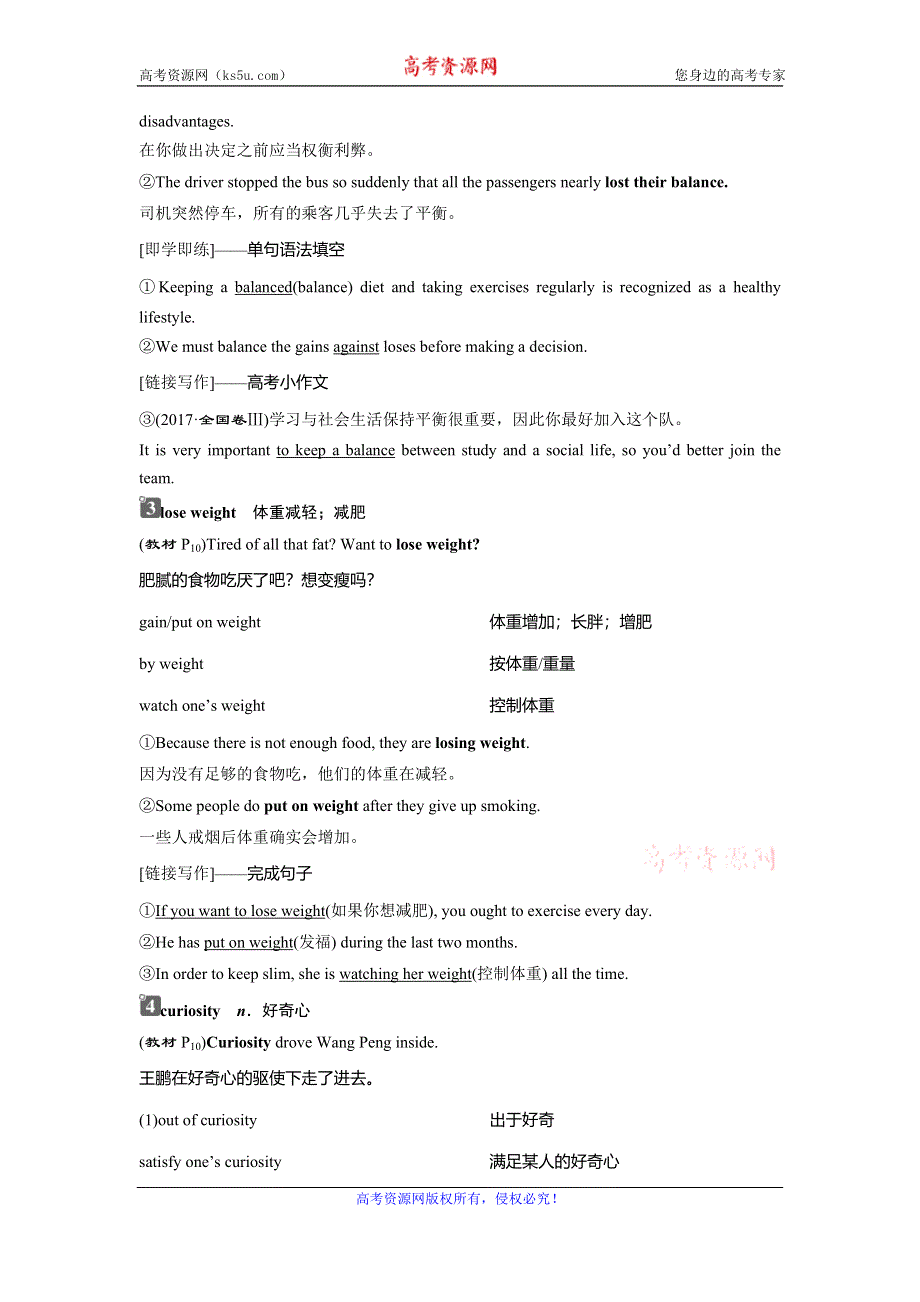 2019-2020学年人教版英语必修三新素养同步讲义：UNIT 2 HEALTHY EATING SECTION Ⅱ　WARMING UP & READING—LANGUAGE POINTS WORD版含答案.doc_第2页