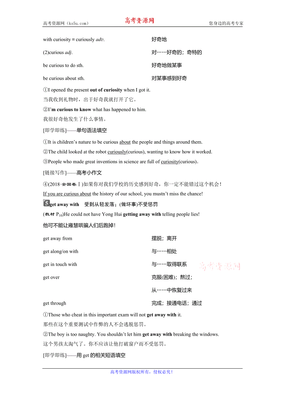 2019-2020学年人教版英语必修三新素养同步讲义：UNIT 2 HEALTHY EATING SECTION Ⅱ　WARMING UP & READING—LANGUAGE POINTS WORD版含答案.doc_第3页