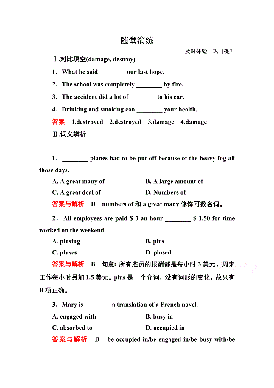 2014-2015学年高中英语北师大版必修3 随堂演练 9-COMMUNICATION.doc_第1页