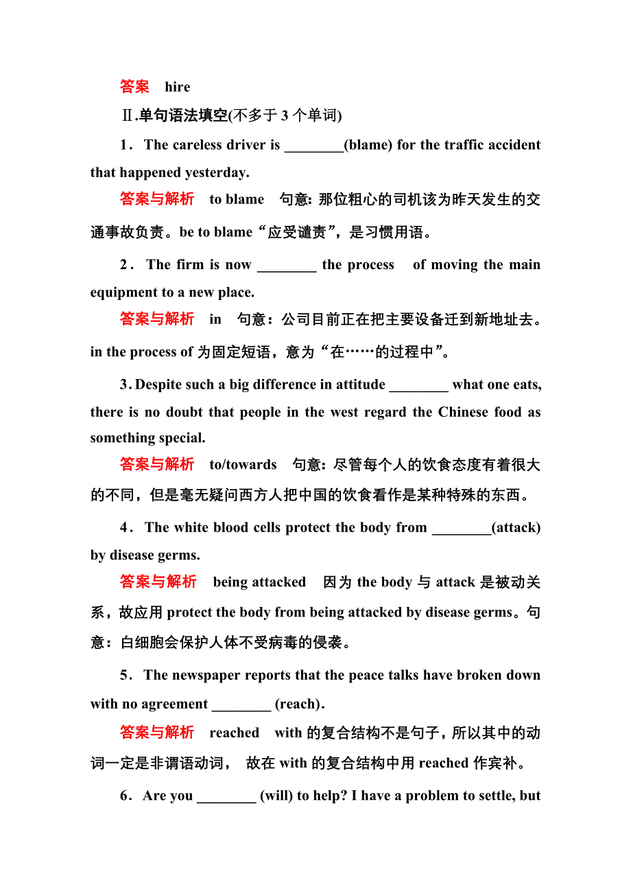 2014-2015学年高中英语北师大版必修4 双基限时练11.doc_第2页