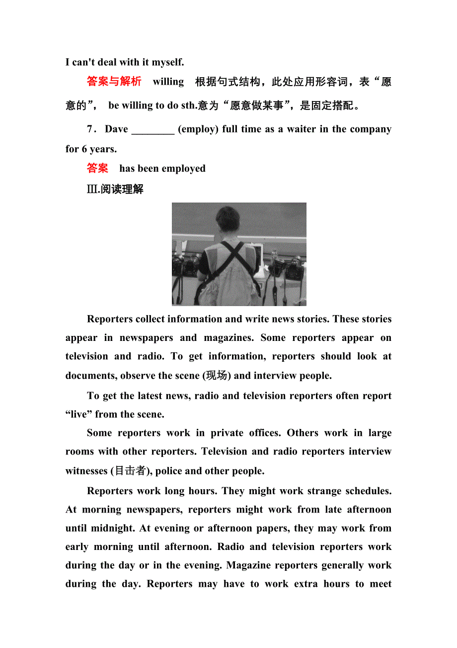 2014-2015学年高中英语北师大版必修4 双基限时练11.doc_第3页