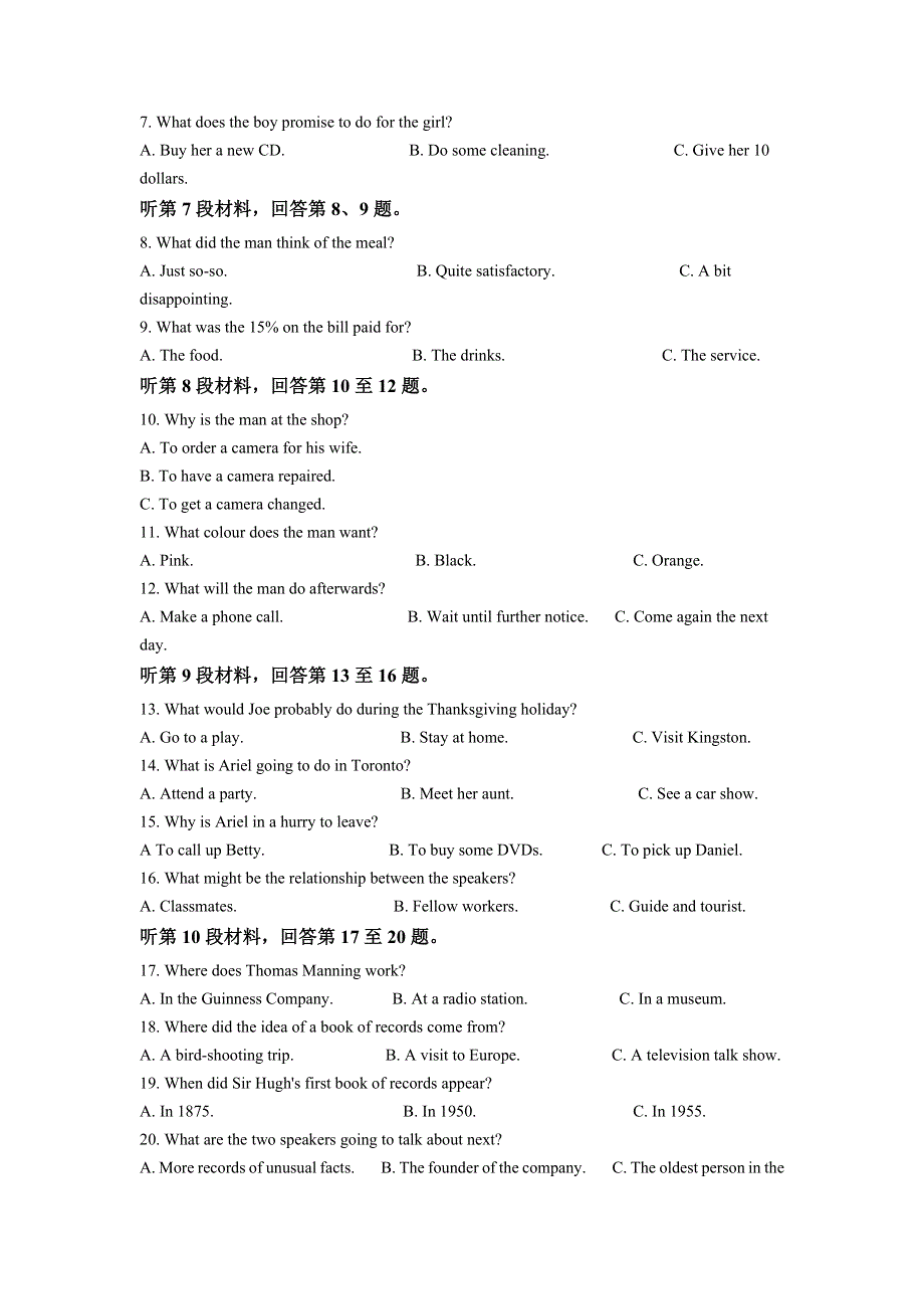 山东省济宁市曲阜市第一中学2020-2021学年高一上学期10月月考英语试题 WORD版含解析.doc_第2页