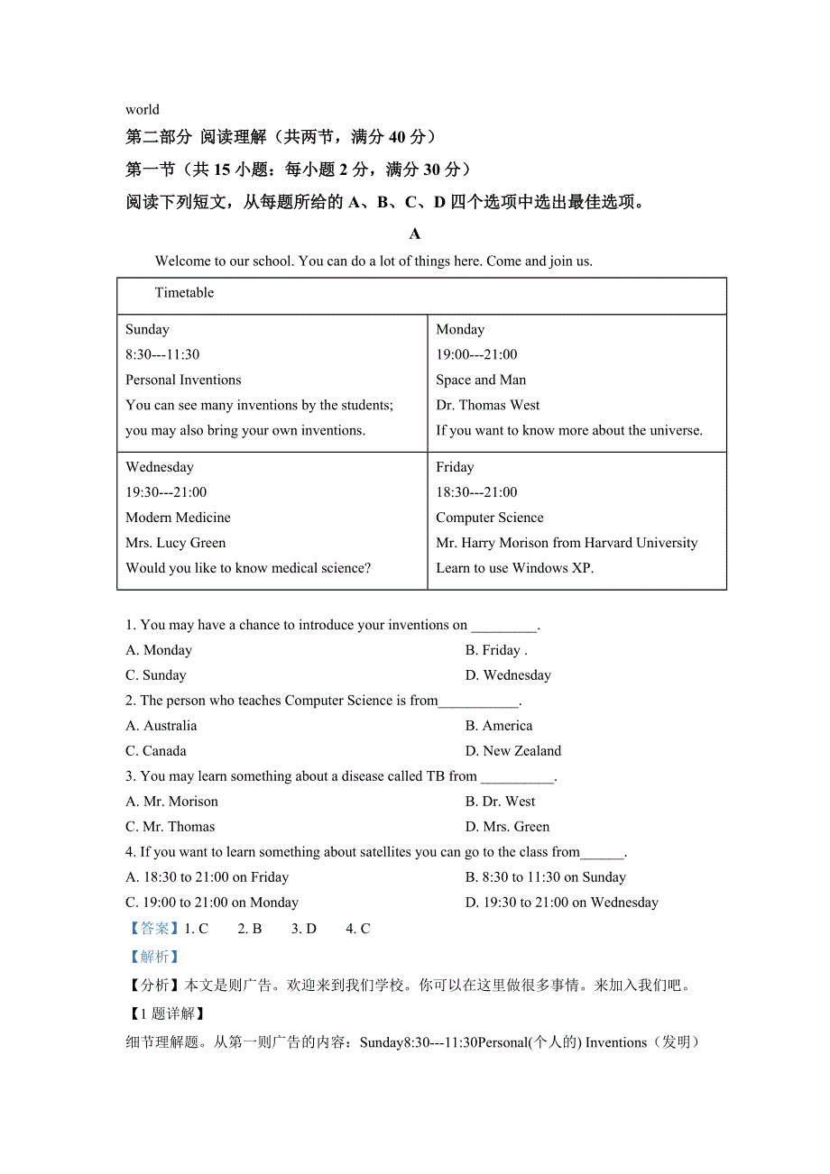 山东省济宁市曲阜市第一中学2020-2021学年高一上学期10月月考英语试题 WORD版含解析.doc_第3页