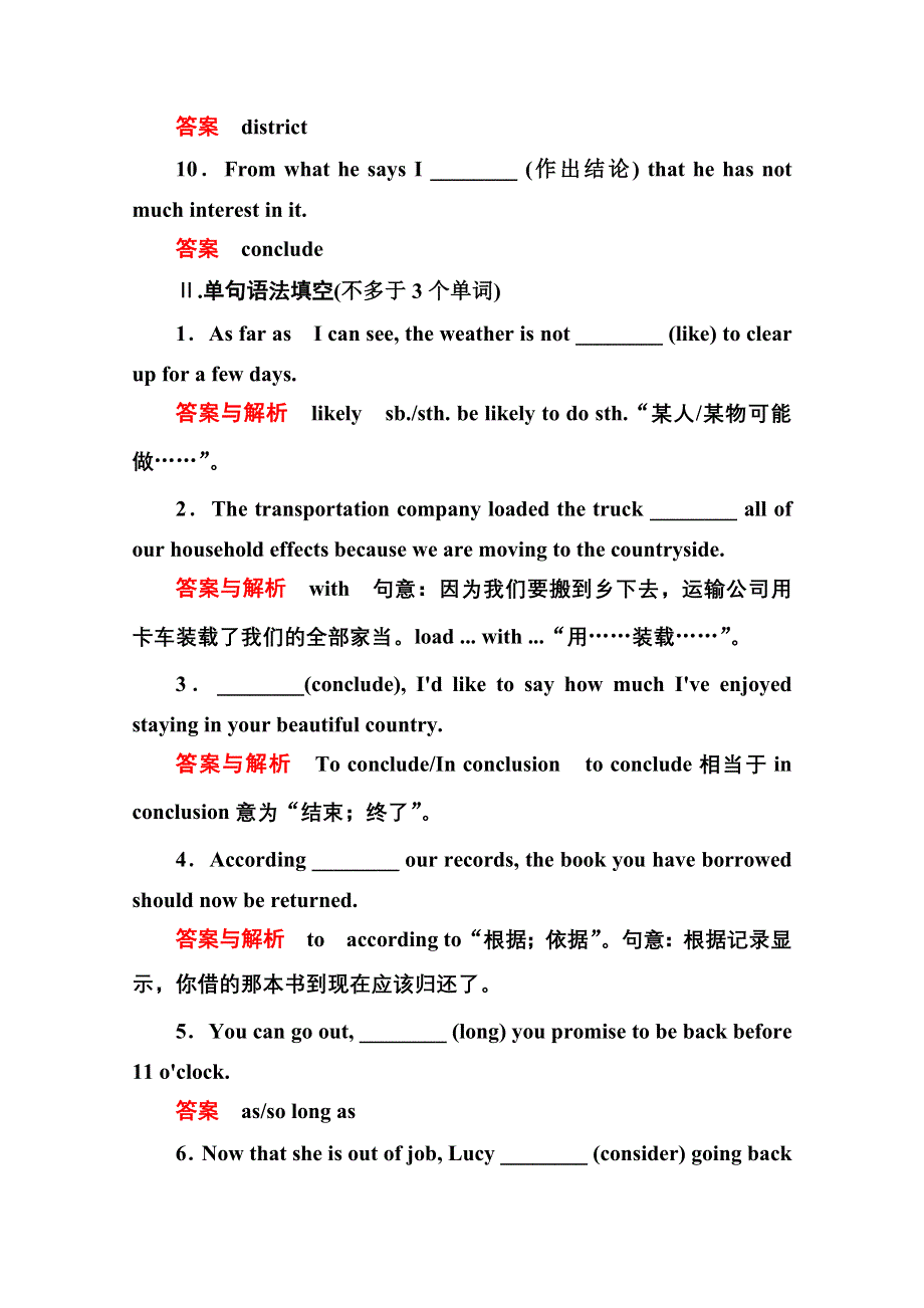 2014-2015学年高中英语北师大版必修4 双基限时练14.doc_第2页