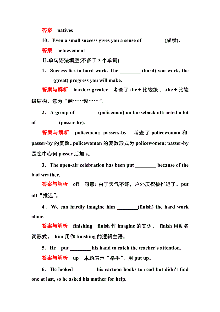 2014-2015学年高中英语北师大版必修4 双基限时练1.doc_第2页