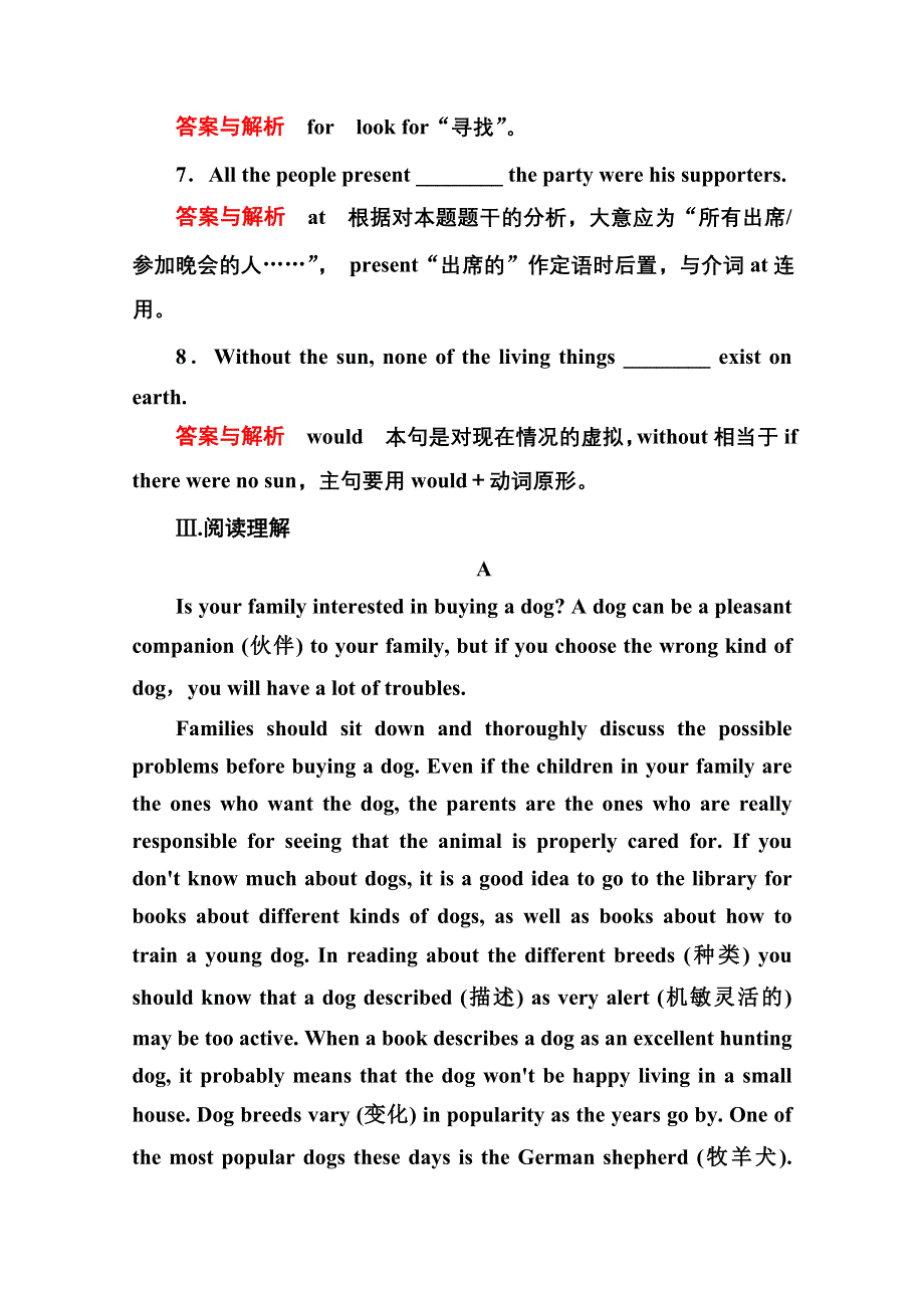 2014-2015学年高中英语北师大版必修4 双基限时练1.doc_第3页