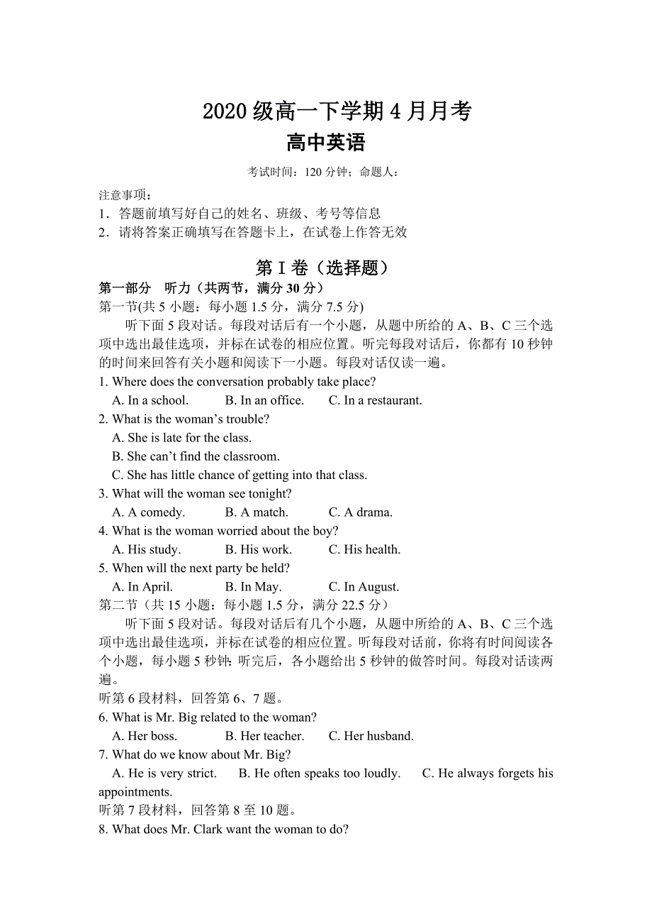 山东省济宁市曲阜市第一中学2020-2021学年高一下学期4月月考英语试卷 WORD版含答案.doc_第1页