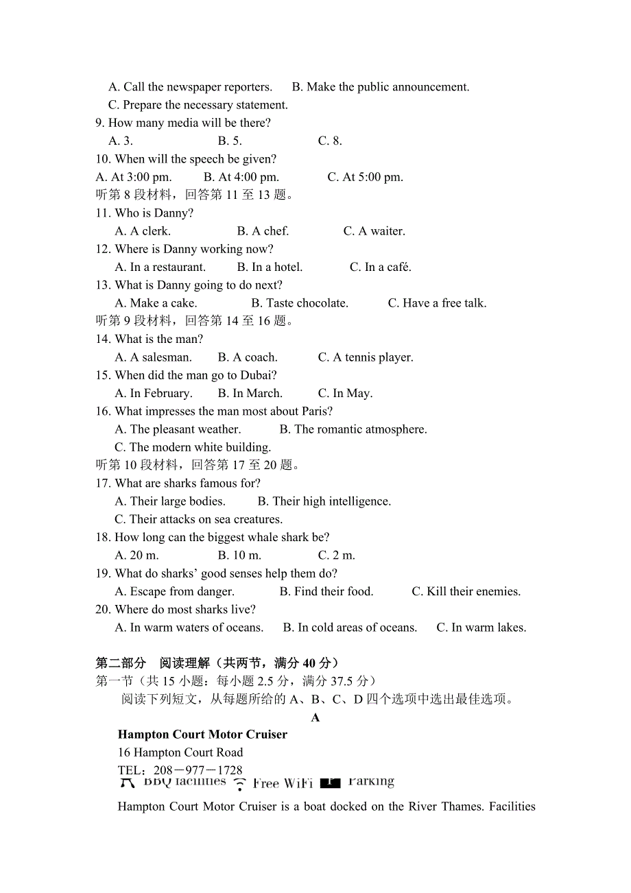 山东省济宁市曲阜市第一中学2020-2021学年高一下学期4月月考英语试卷 WORD版含答案.doc_第2页