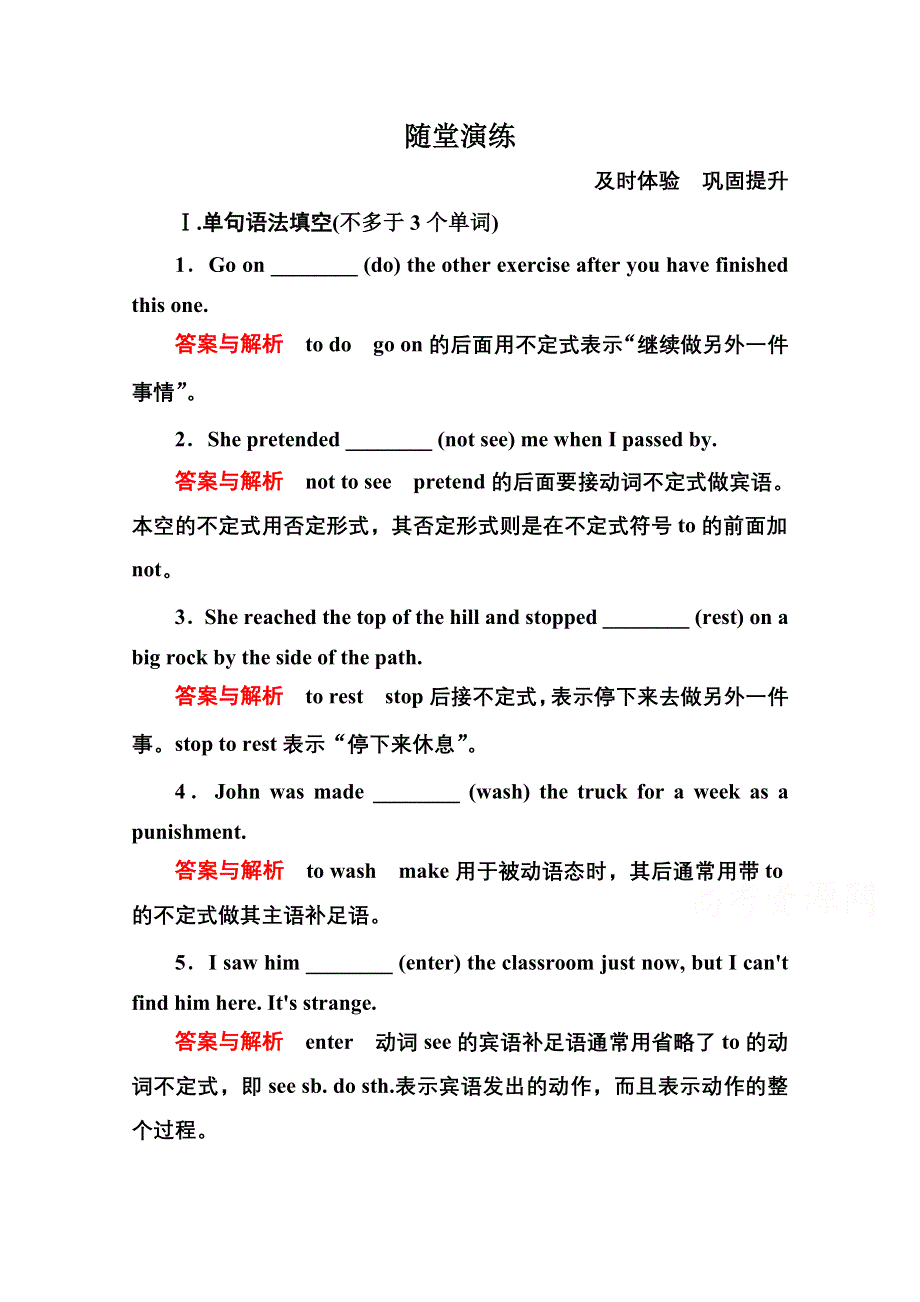 2014-2015学年高中英语北师大版必修4 随堂演练 10-5.doc_第1页