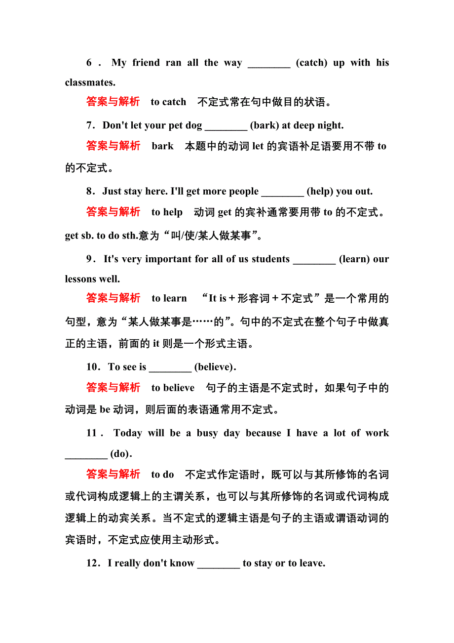 2014-2015学年高中英语北师大版必修4 随堂演练 10-5.doc_第2页