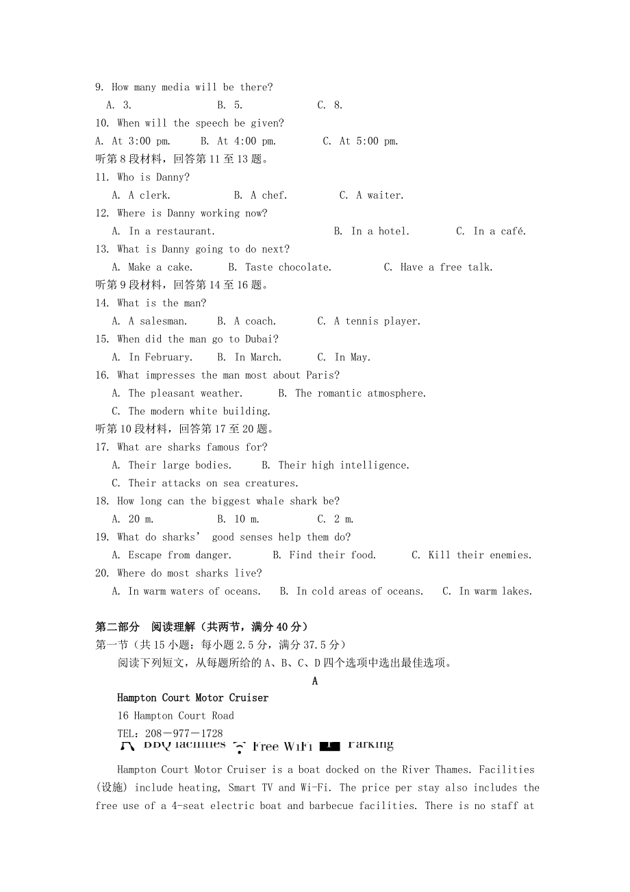 山东省济宁市曲阜市第一中学2020-2021学年高一英语下学期4月月考试题.doc_第2页