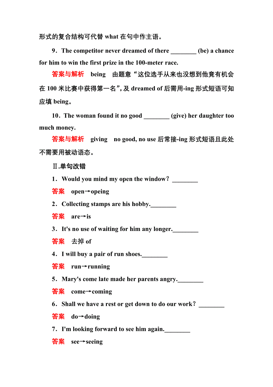 2014-2015学年高中英语北师大版必修4 随堂演练 11-5.doc_第2页