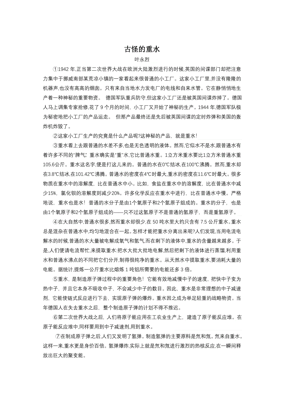 2012年高考语文试题分类汇编：现代文阅读（附解析）.doc_第3页