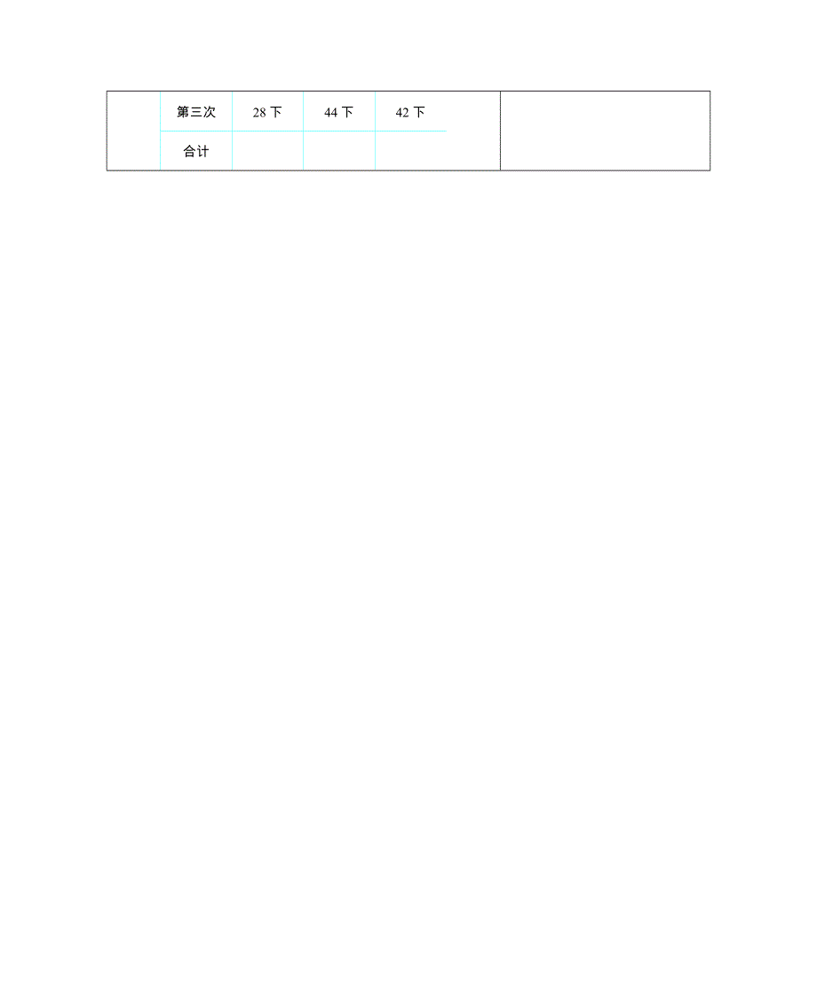 2021年冀教版二年级数学上册期末口算练习一连加.doc_第2页