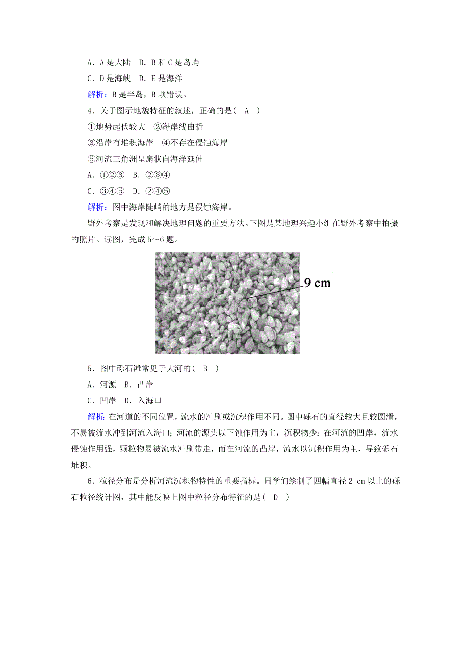 2020-2021学年新教材高中地理 第四章 地貌 2 地貌的观察练案（含解析）新人教版必修第一册.doc_第2页