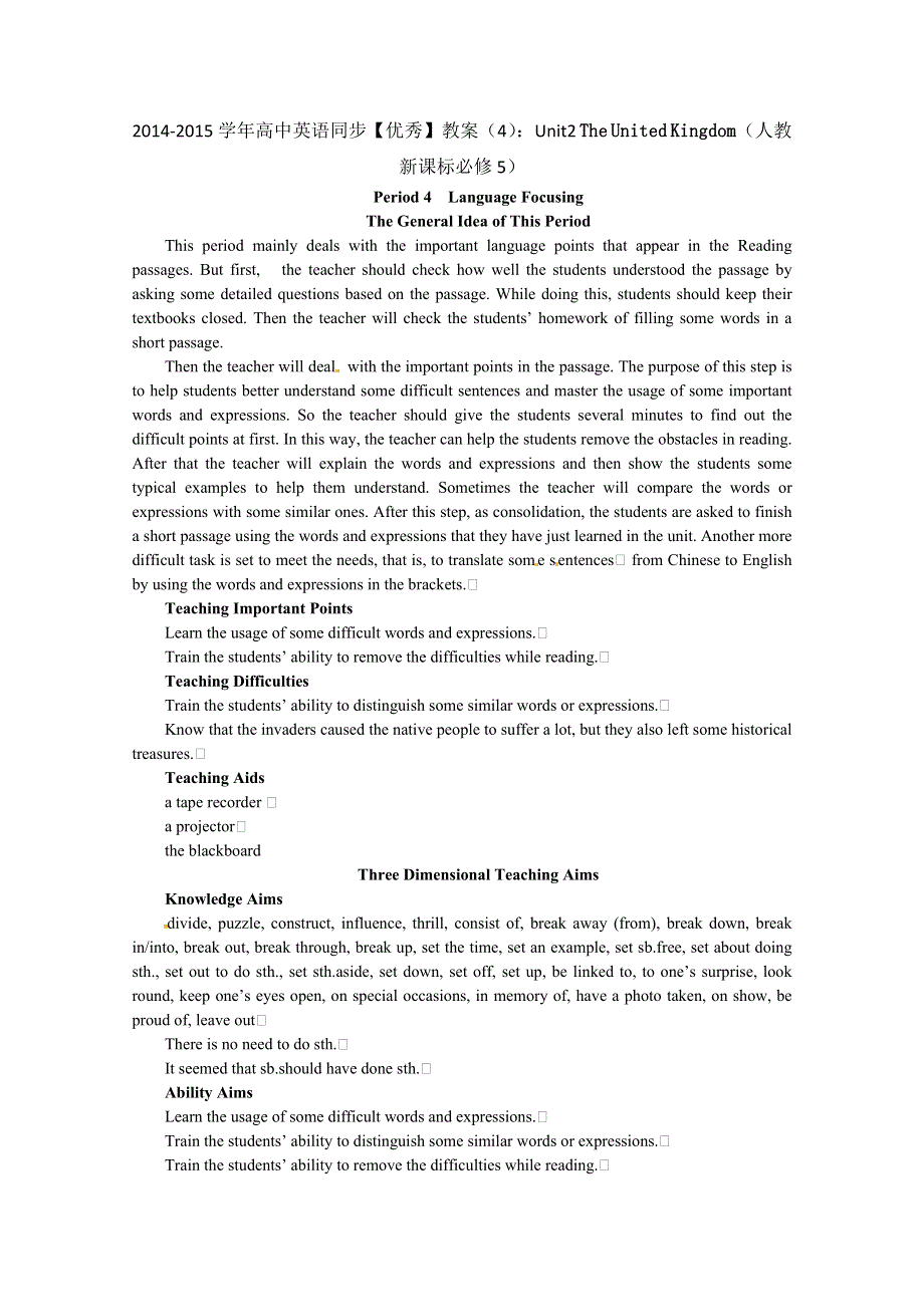 2014-2015学年高中英语同步《优秀》教案（4）：UNIT2 THE UNITED KINGDOM（人教新课标必修5）.doc_第1页