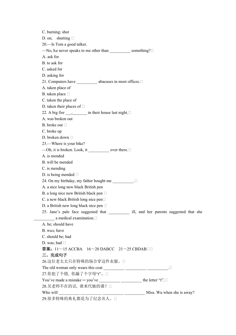 2014-2015学年高中英语同步《优秀》教案（7）：UNIT2 THE UNITED KINGDOM（人教新课标必修5）.doc_第3页