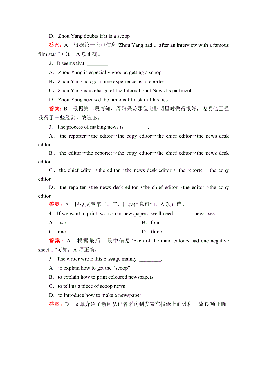 2019-2020学年人教版英语必修五培优教程练习：UNIT 4 MAKING THE NEWS SECTION Ⅳ WORD版含答案.doc_第2页