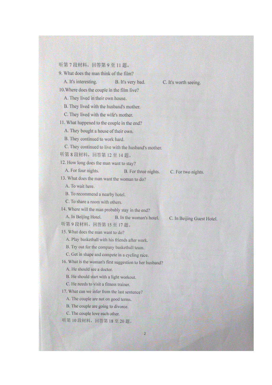 四川省青神中学2019-2020学年高一9月月考英语试题 扫描版含答案.doc_第2页