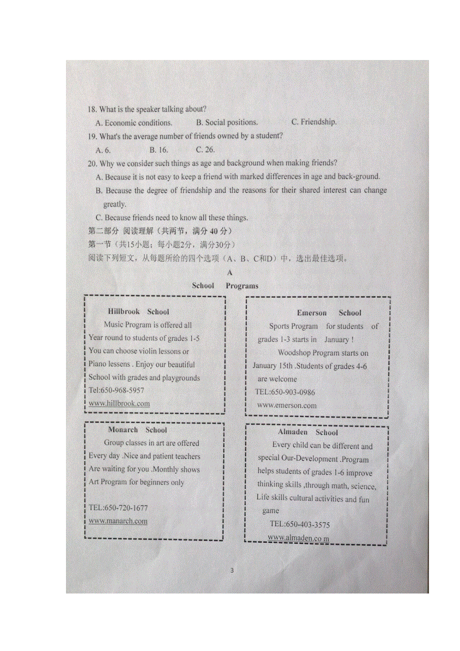 四川省青神中学2019-2020学年高一9月月考英语试题 扫描版含答案.doc_第3页