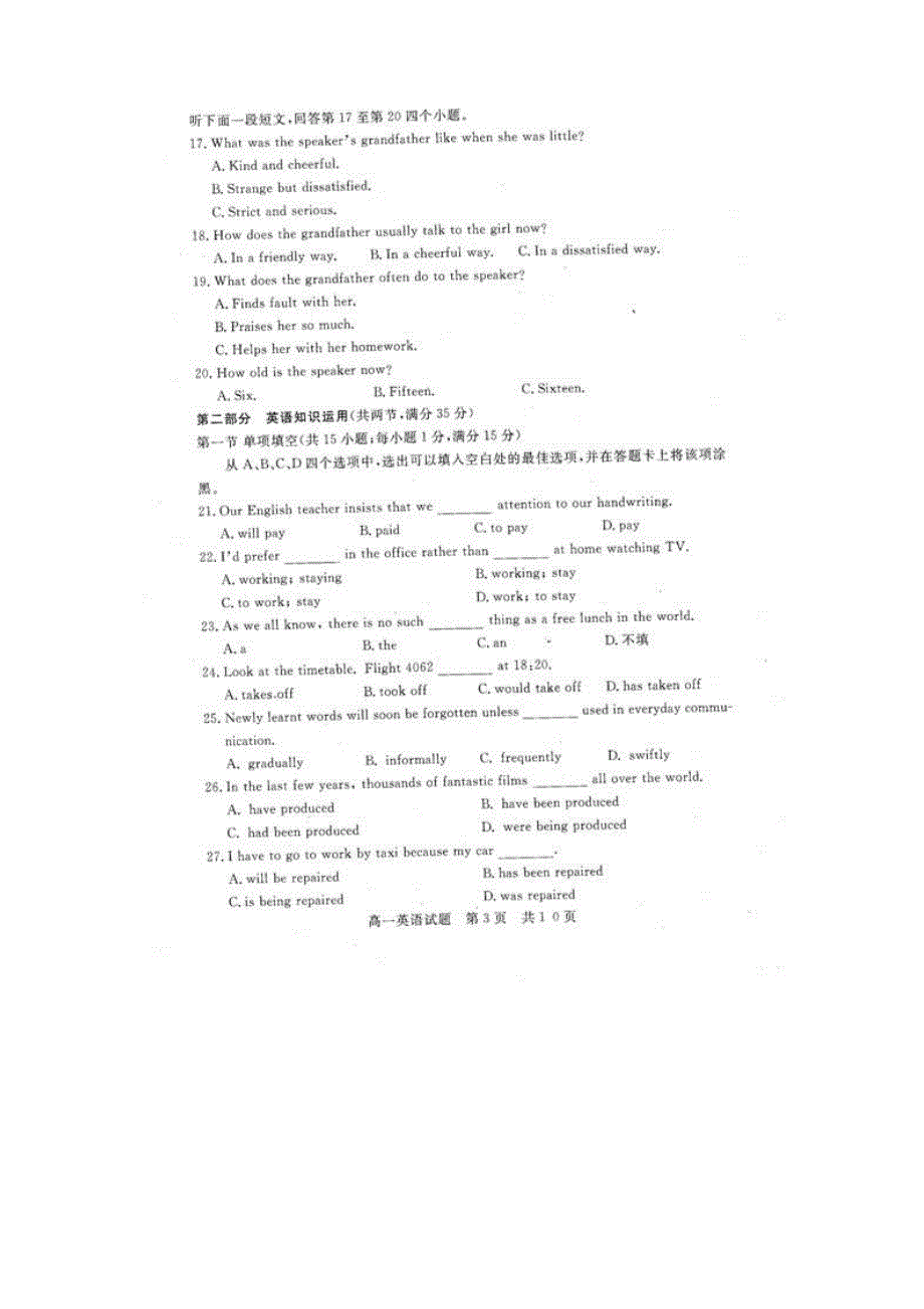 山东省济宁市曲阜师大附中2013-2014学年高一上学期期末调研测试 英语 扫描版含答案.doc_第3页