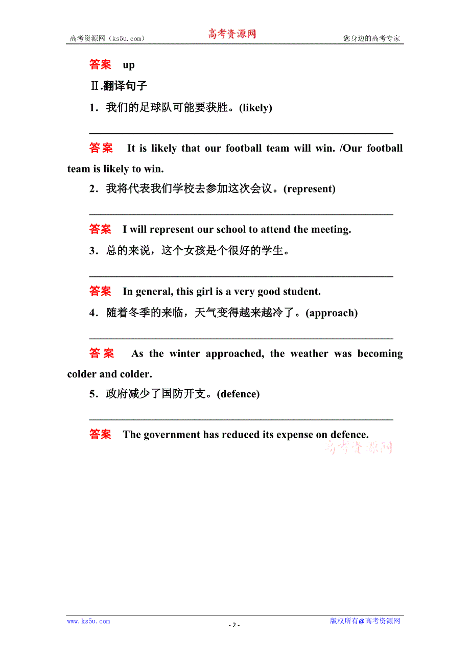 2014-2015学年高中英语同步《名师》练习题《1》及答案：UNIT4（人教新课标必修4）.doc_第2页