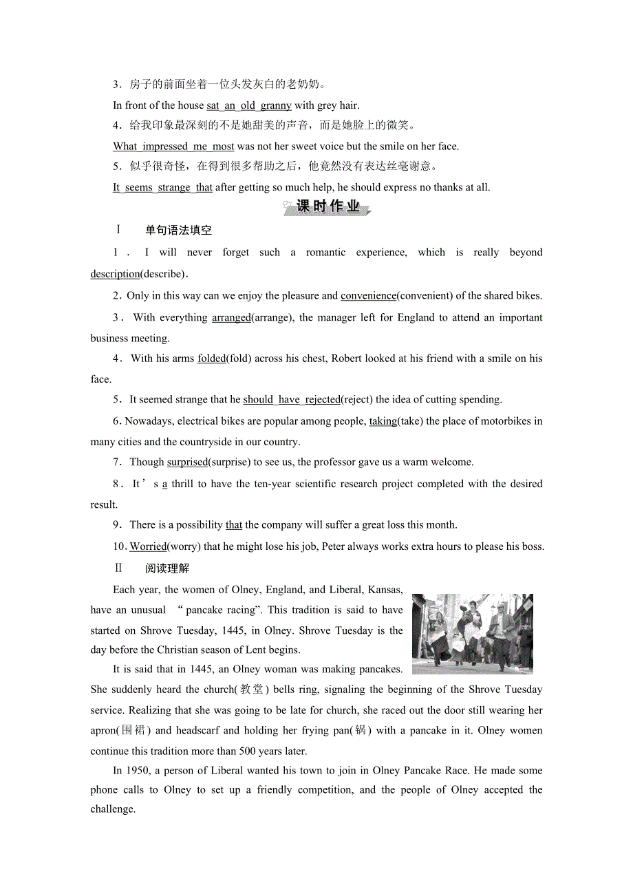 2019-2020学年人教版英语必修五练习：UNIT 2 THE UNITED KINGDOM 3 SECTION Ⅲ　知能演练轻松闯关 WORD版含解析.doc_第2页