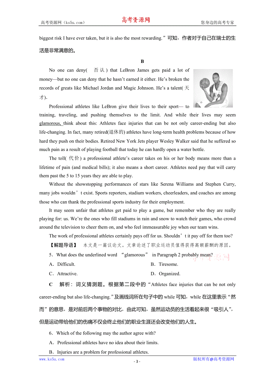 2019-2020学年人教版英语必修五练习：UNIT 2 THE UNITED KINGDOM 4 SECTION Ⅳ　知能演练轻松闯关 WORD版含解析.doc_第3页