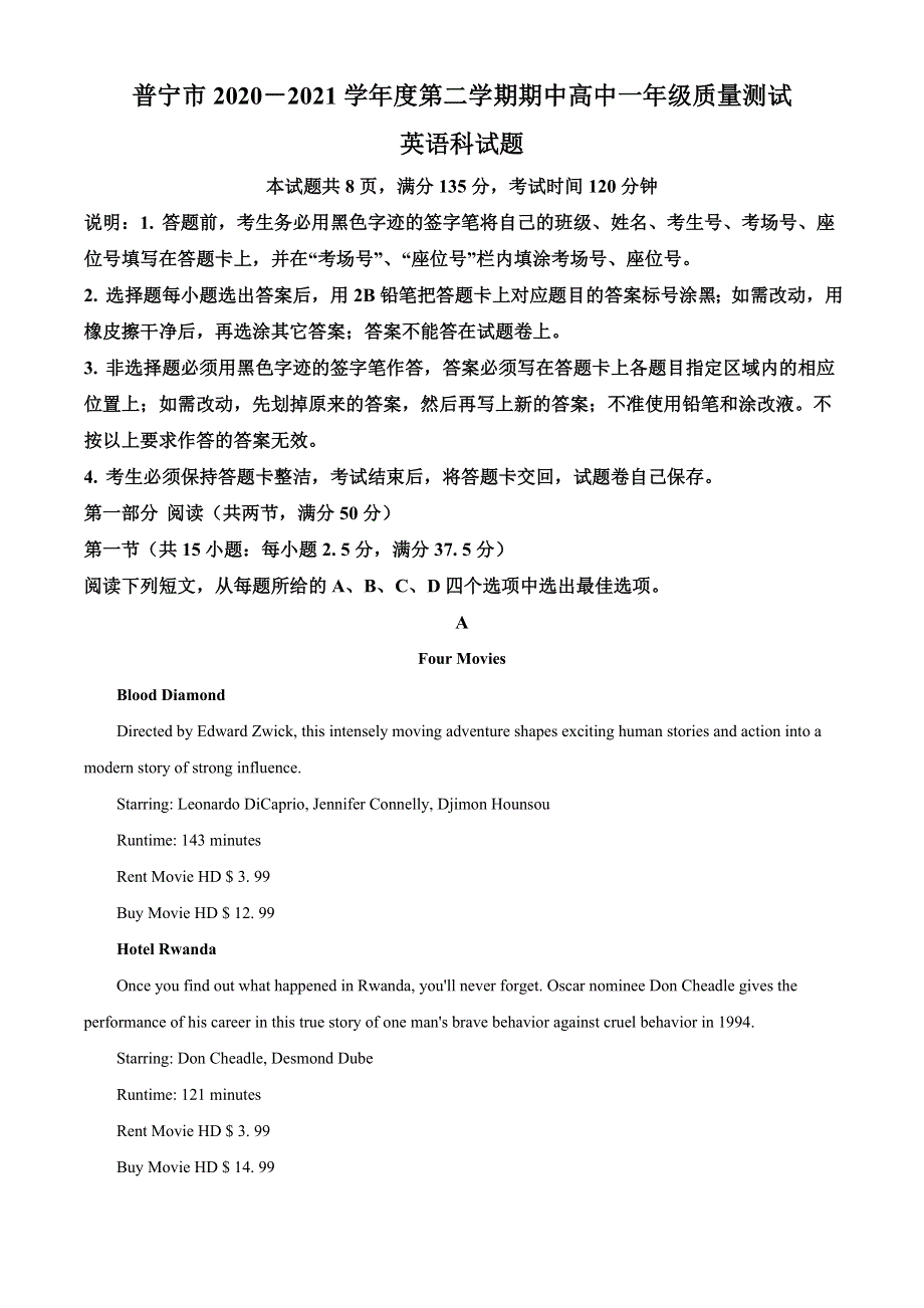 广东省普宁市2020-2021学年高一下学期期中考试英语试题 WORD版含答案.doc_第1页