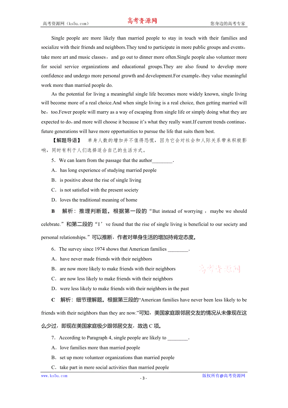 2019-2020学年人教版英语必修五练习：UNIT 3 LIFE IN THE FUTURE 1 SECTION Ⅰ　知能演练轻松闯关 WORD版含解析.doc_第3页