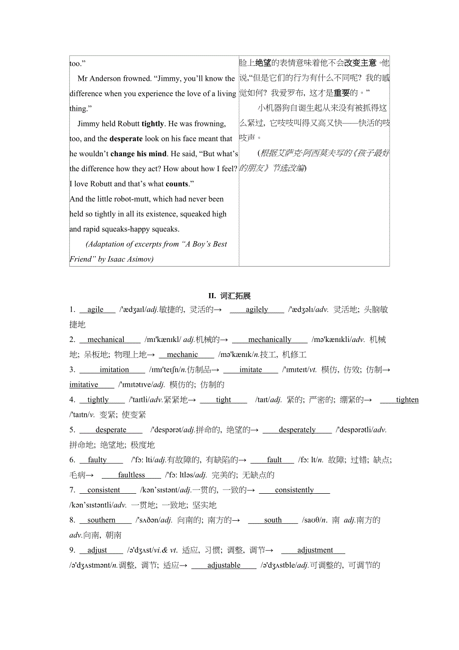 2022版新教材英语外研版选择性必修第三册学案：UNIT 4 A GLIMPSE OF THE FUTURE SECTION Ⅲ DEVELOPING IDEAS WORD版含解析.docx_第3页