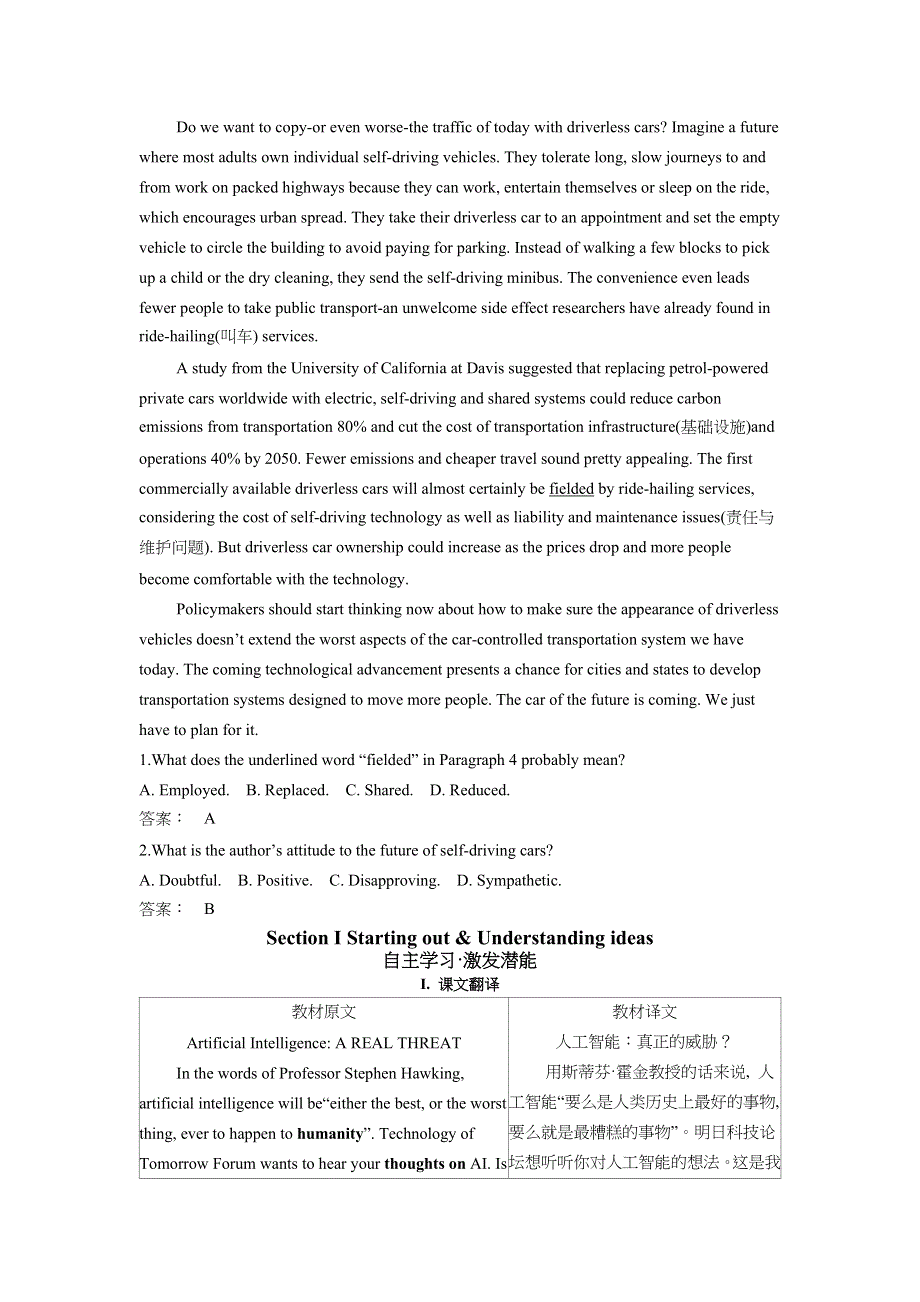 2022版新教材英语外研版选择性必修第三册学案：UNIT 4 A GLIMPSE OF THE FUTURE SECTION Ⅰ STARTING OUT & UNDERSTANDING IDEAS WORD版含解析.docx_第2页