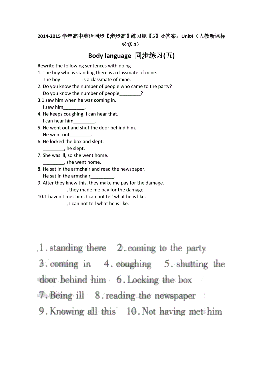 2014-2015学年高中英语同步《步步高》练习题《5》及答案：UNIT4（人教新课标必修4）.doc_第1页