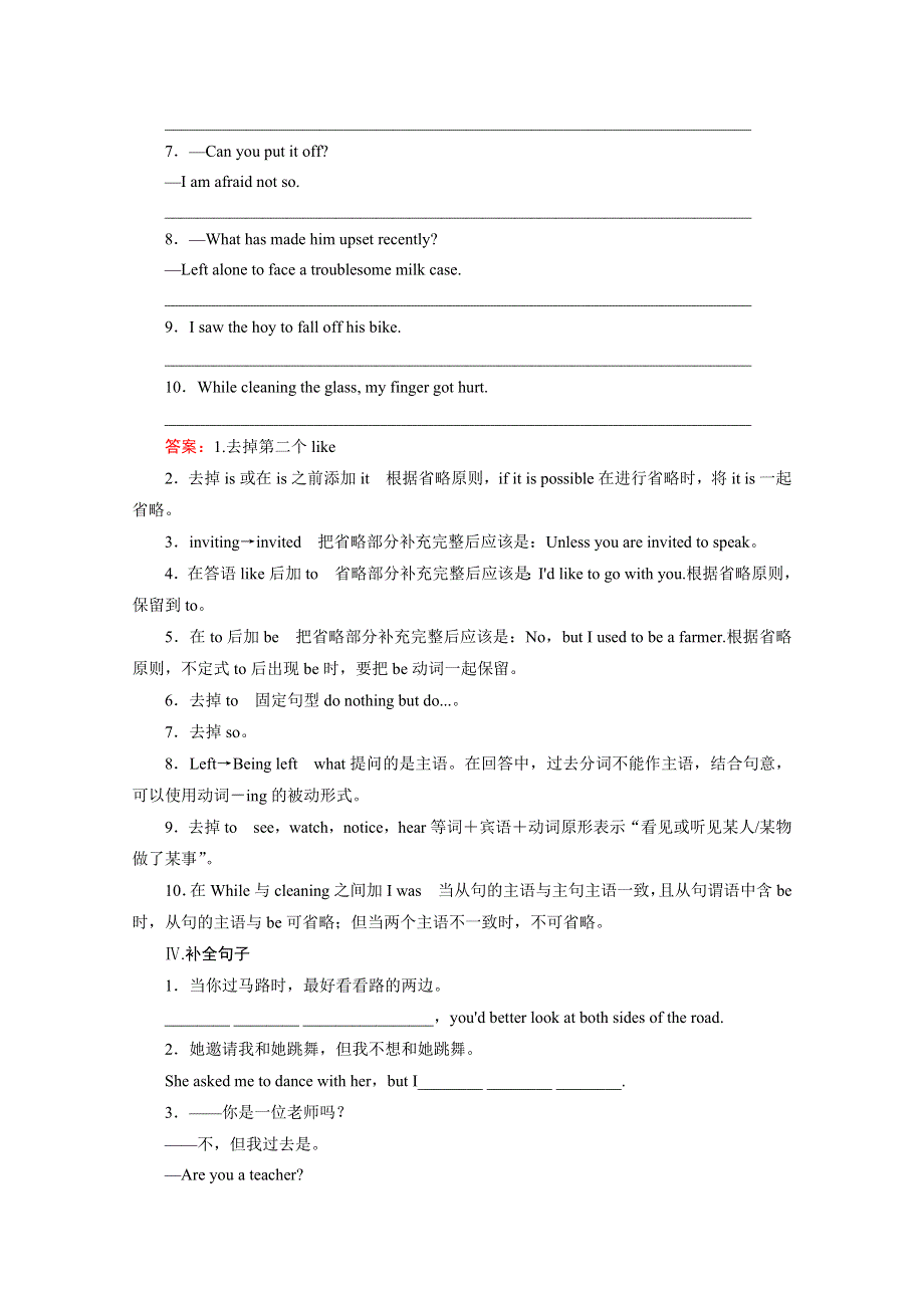 《成才之路》2015-2016学年高二人教版英语必修五练习：UNIT 5 FIRST AID SECTION 2 WORD版含答案.doc_第2页